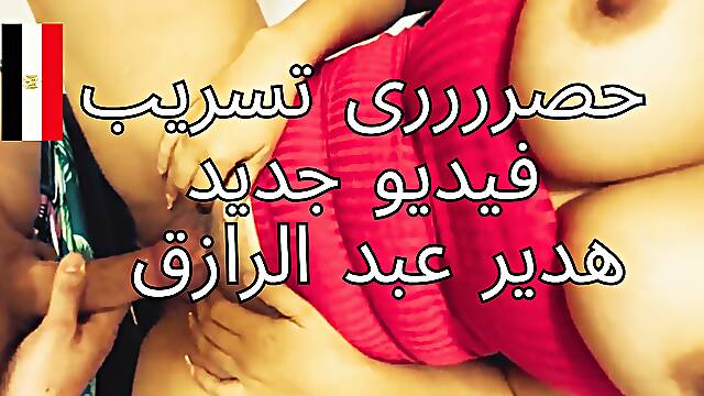 Exclusive Hadeer Abdel Razek New Sex Video Egyptian Tik Tok Sharmota Masr Kosaha Nar